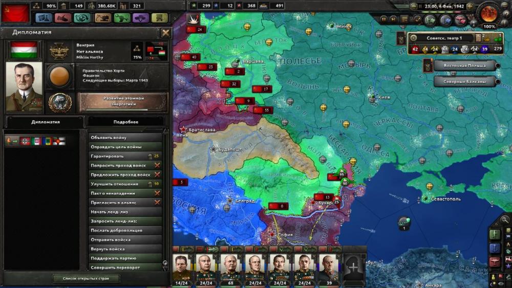 День победы 4 1 5 2. Hearts of Iron 4 дипломатия. Hoi 4 оправдать войну. Hoi 3 окно дипломатии. Политические советники Hearts of Iron 4.