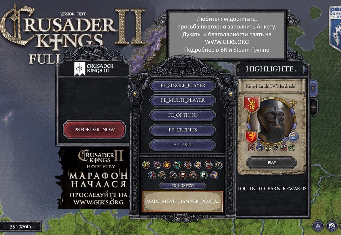 Русская локализация Crusader Kings 2 - Страница 649 - Crusader Kings 2 /  Крестоносцы 2 - Strategium.ru