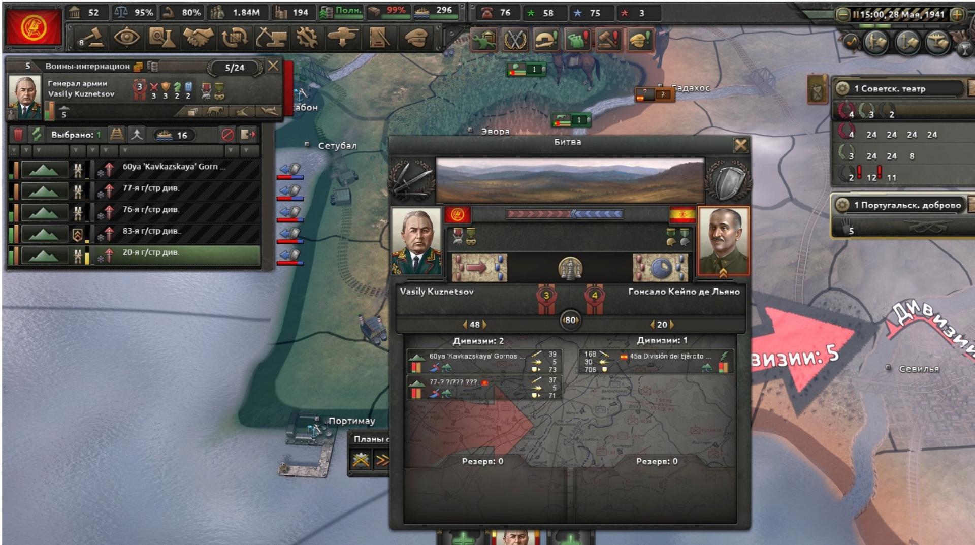 Достижения hoi4