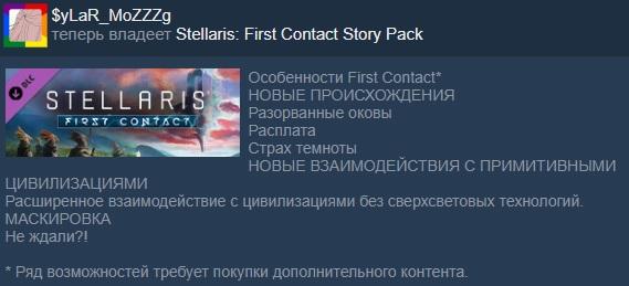   Stellaris Console Edition 61 Expansion Pass C6   